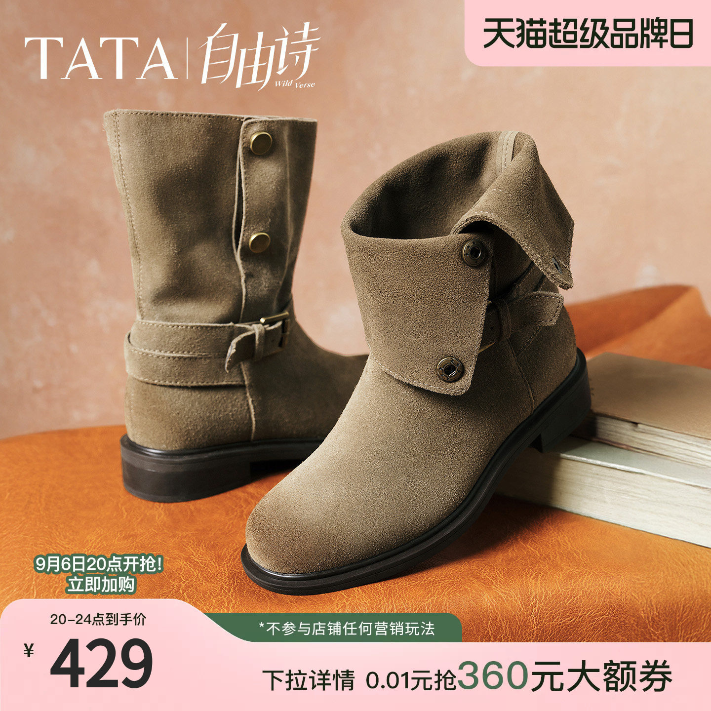 TATA他她自由诗棕色西部靴女中筒靴堆堆靴时尚休闲靴女款CKL02DS5