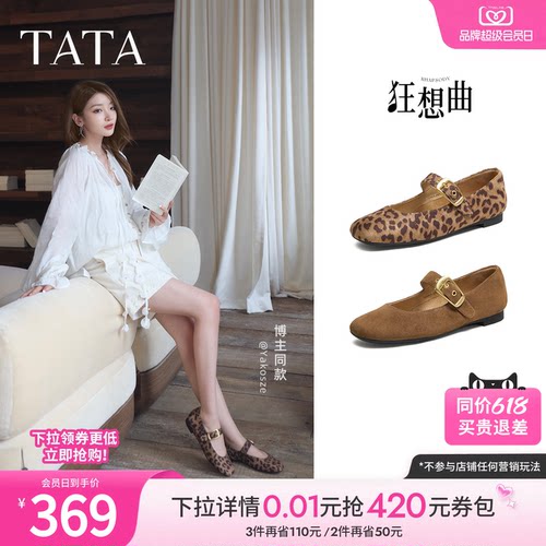 时尚百搭女玛丽珍