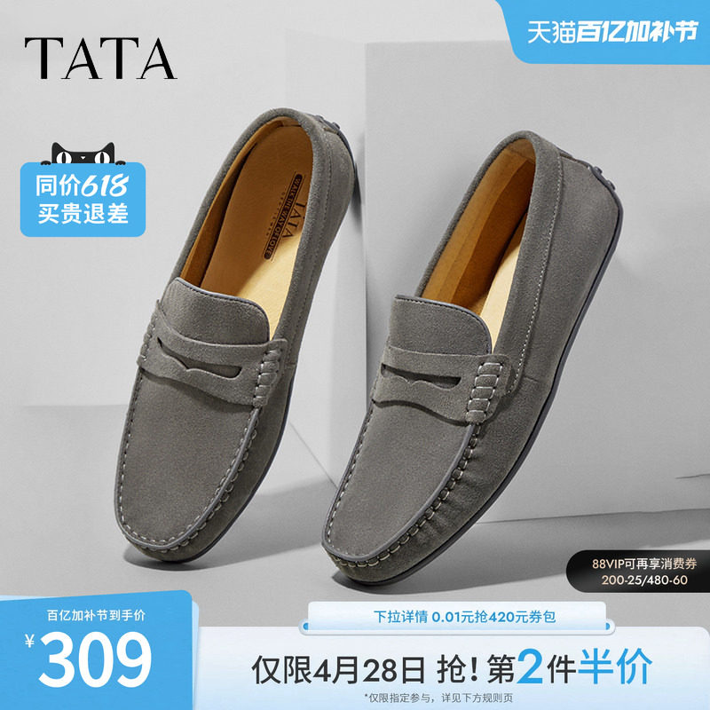 Tata他她一脚蹬乐福鞋男士豆豆鞋商务休闲皮鞋男鞋子夏季NES01AM4