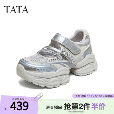 TATA他她女鞋2026夏季新款浅口单鞋女休闲运动玛丽珍鞋CY218BQ6