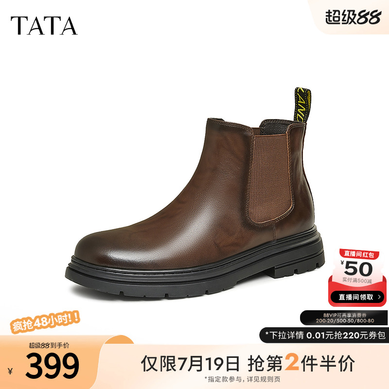 TATA他她英伦切尔西靴男靴真皮短靴烟筒靴子2024秋冬新款73N41DD4