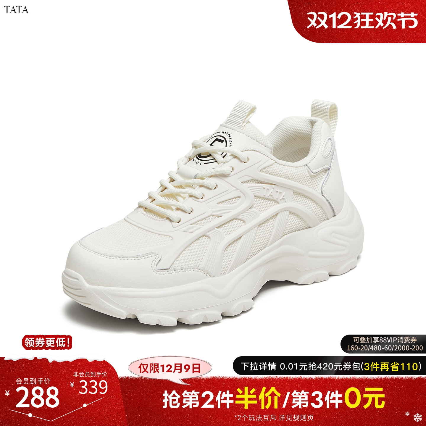 时尚休闲百搭女老爹鞋