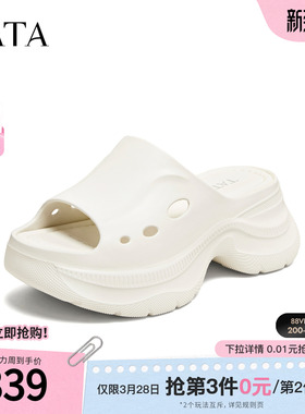 TATA他她女鞋2026夏季新款拖鞋女厚底百搭休闲外穿洞洞鞋U3C01BT6