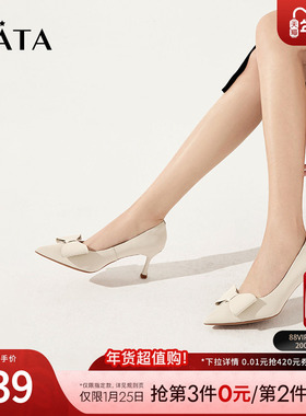 Tata他她白色高跟鞋女细跟尖头通勤单鞋工作鞋女款2024春UCS02AQ4