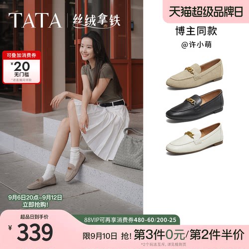 时尚休闲女乐福鞋