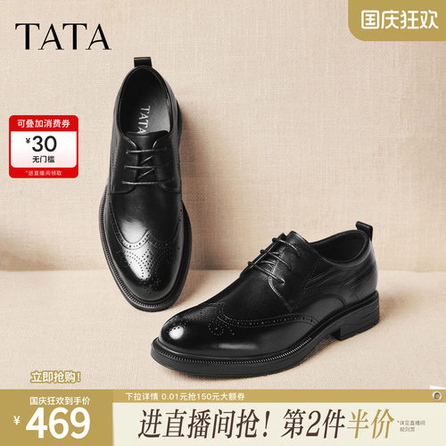 TATA他她男鞋2026秋季新款商场同款时尚简约男士商务皮鞋MGT01CM6