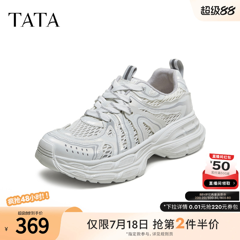 时尚休闲女老爹鞋
