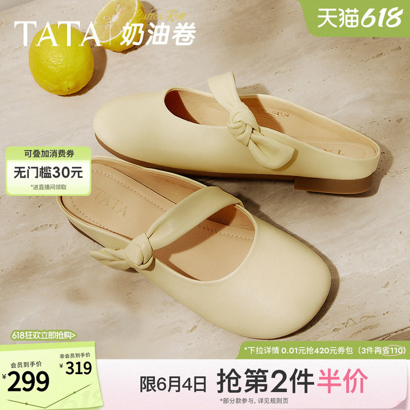 TATA他她奶油卷半拖鞋女平底包头拖鞋女羊皮穆勒鞋女新款YDT05BH5