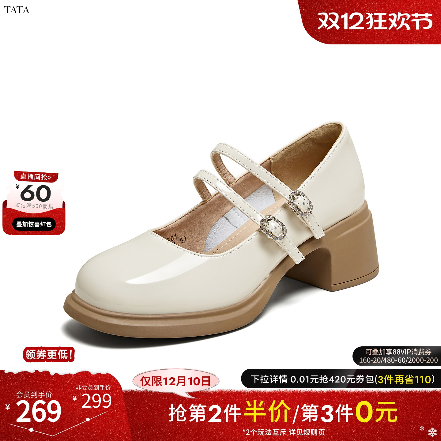 甜美舒适百搭玛丽珍鞋