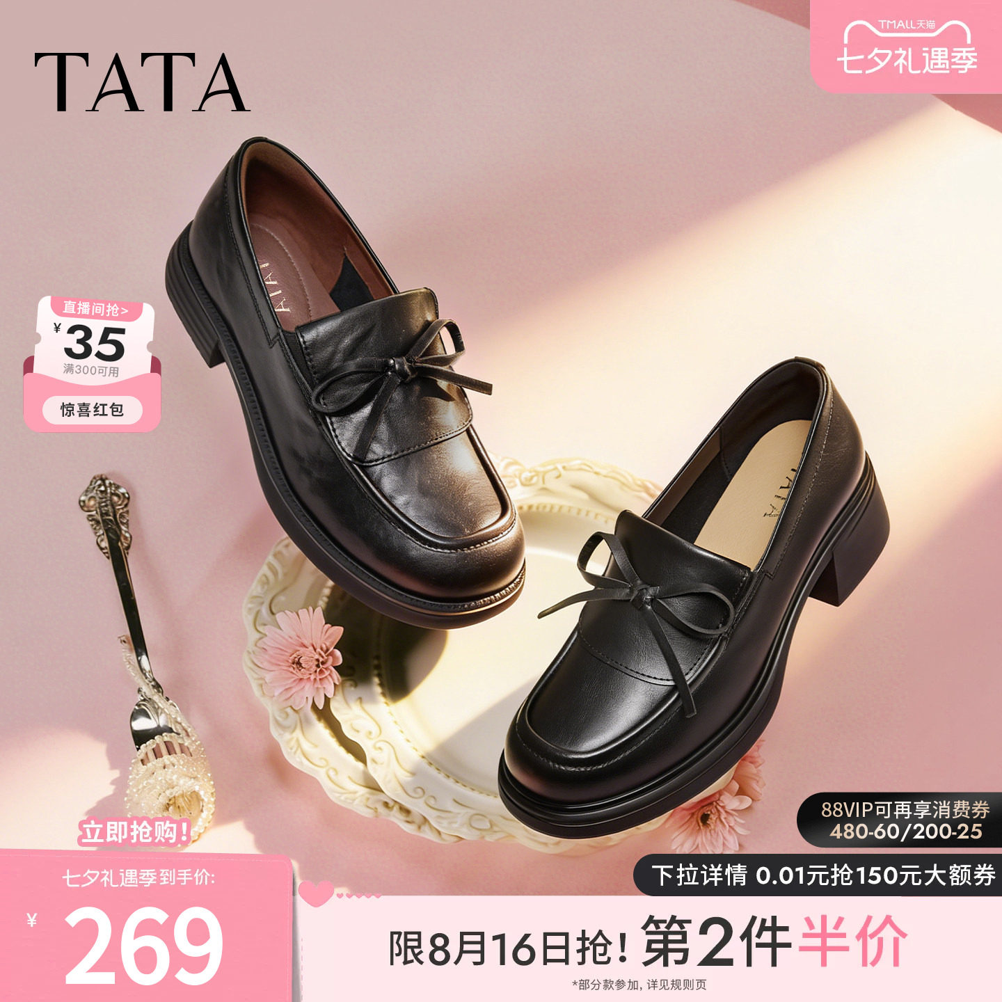 TATA他她粗跟小皮鞋女黑色乐福鞋女厚底真皮单鞋2026新款CLC01AA6