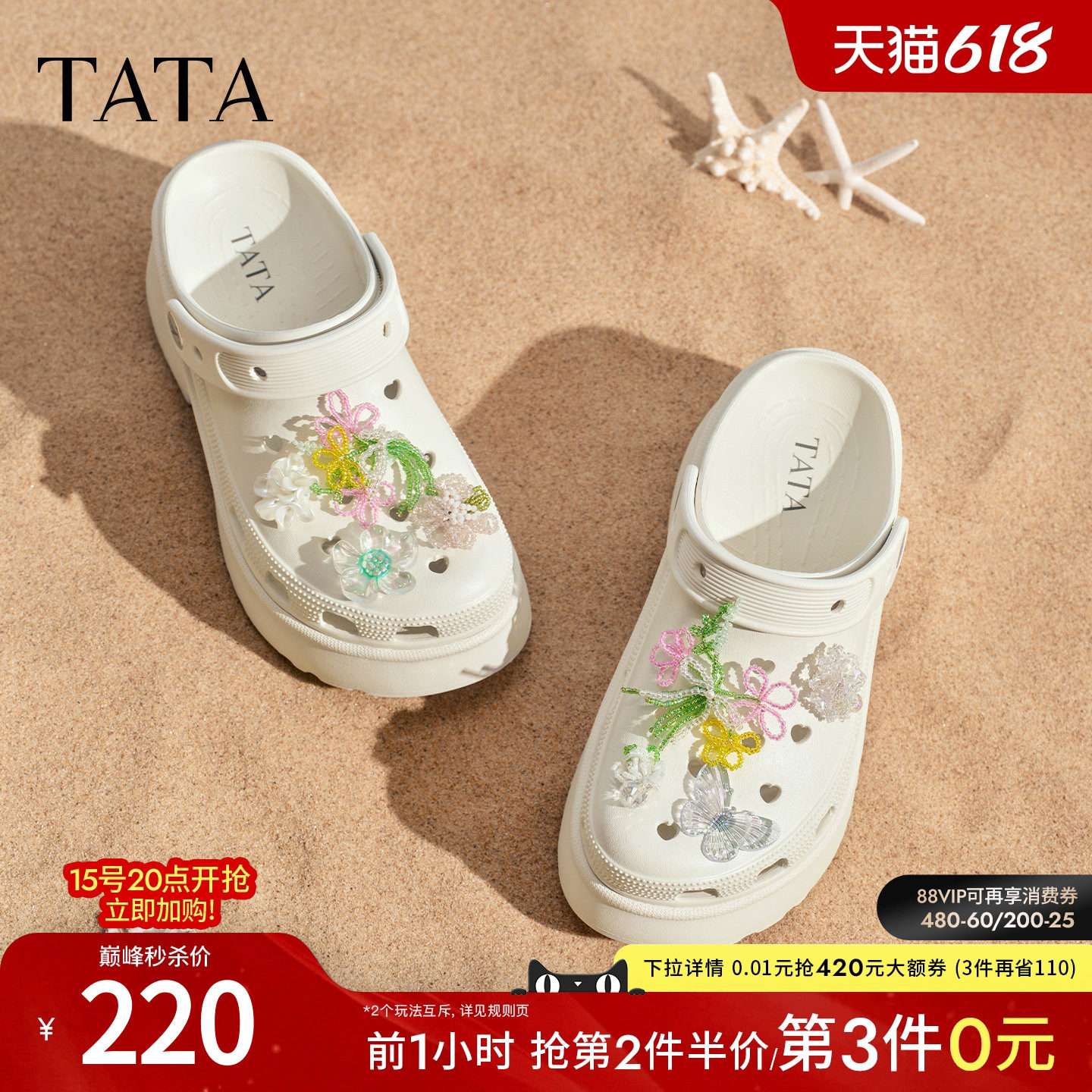 TATA他她黑色洞洞鞋女休闲沙滩拖鞋女厚底包头凉鞋2026新CLL01BH6