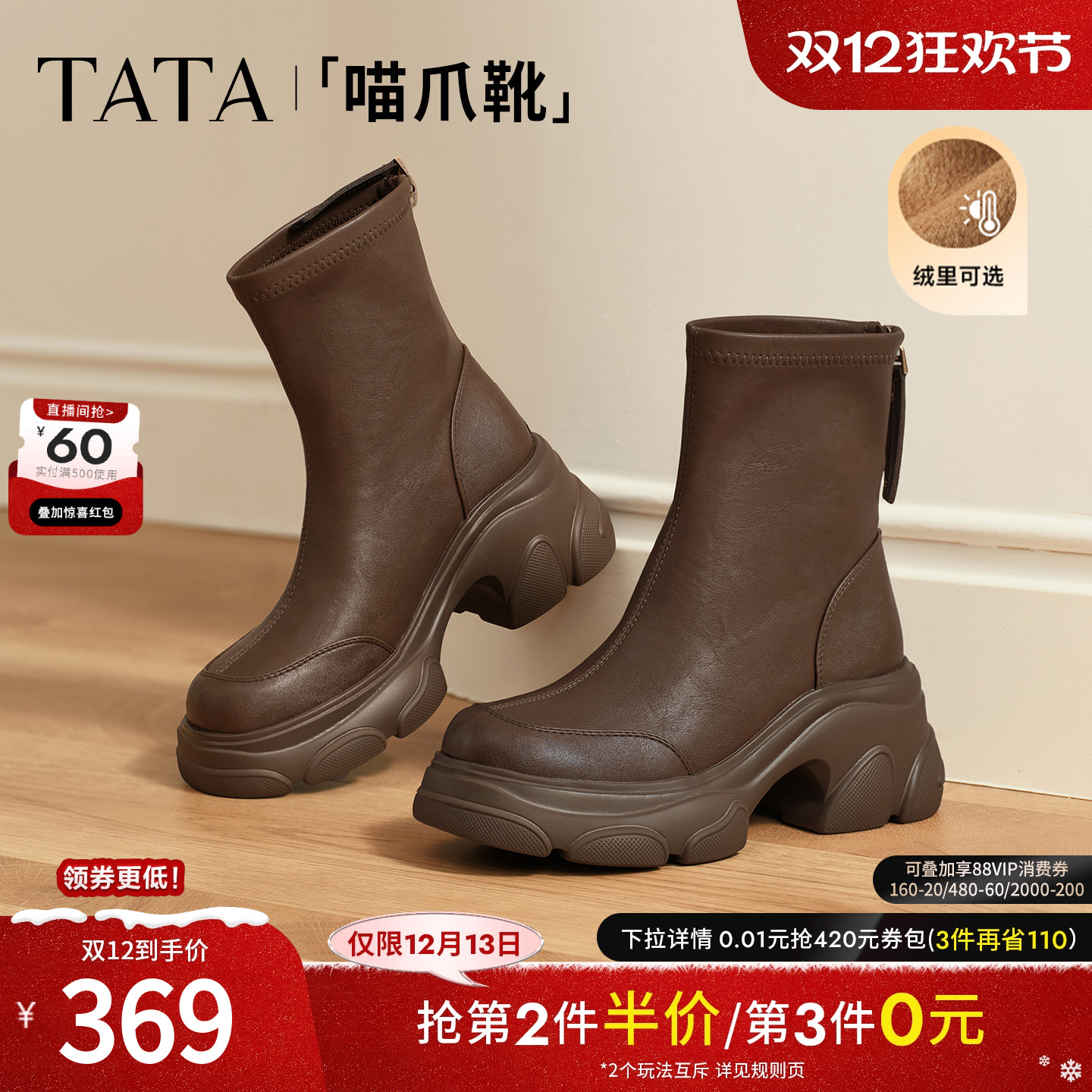 百搭时装靴女休闲短靴