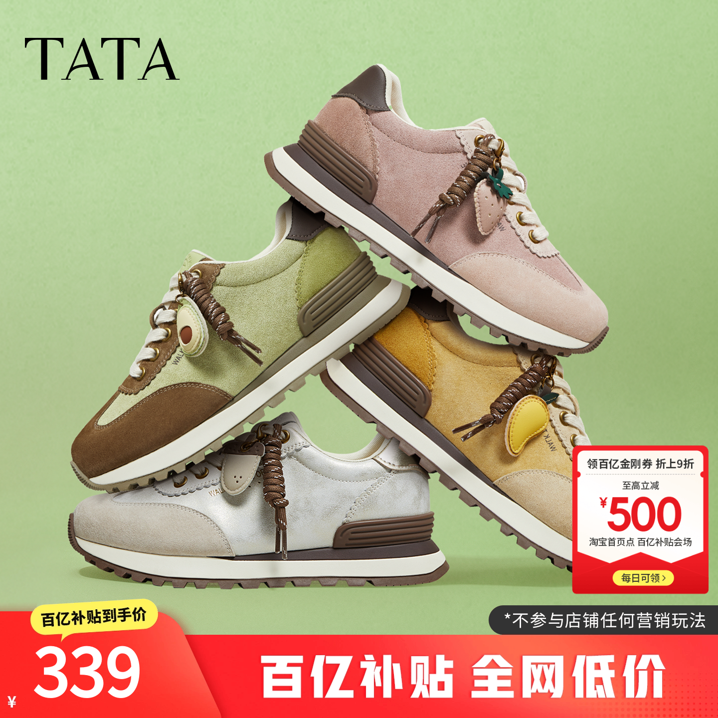 TATA他她水果派对德训鞋厚底阿甘鞋百搭休闲鞋平底运动鞋CJH02AM6