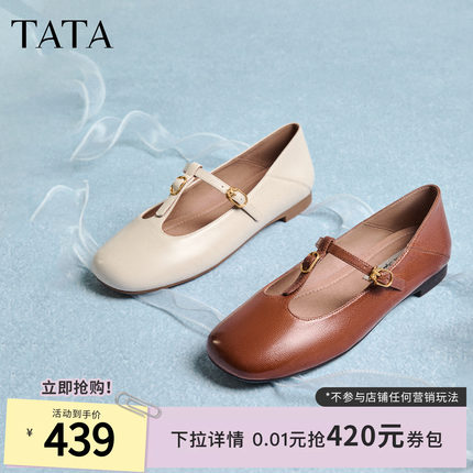 TATA他她女鞋2026春季羊皮浅口单鞋女休闲鞋玛丽珍鞋子7H011AQ6