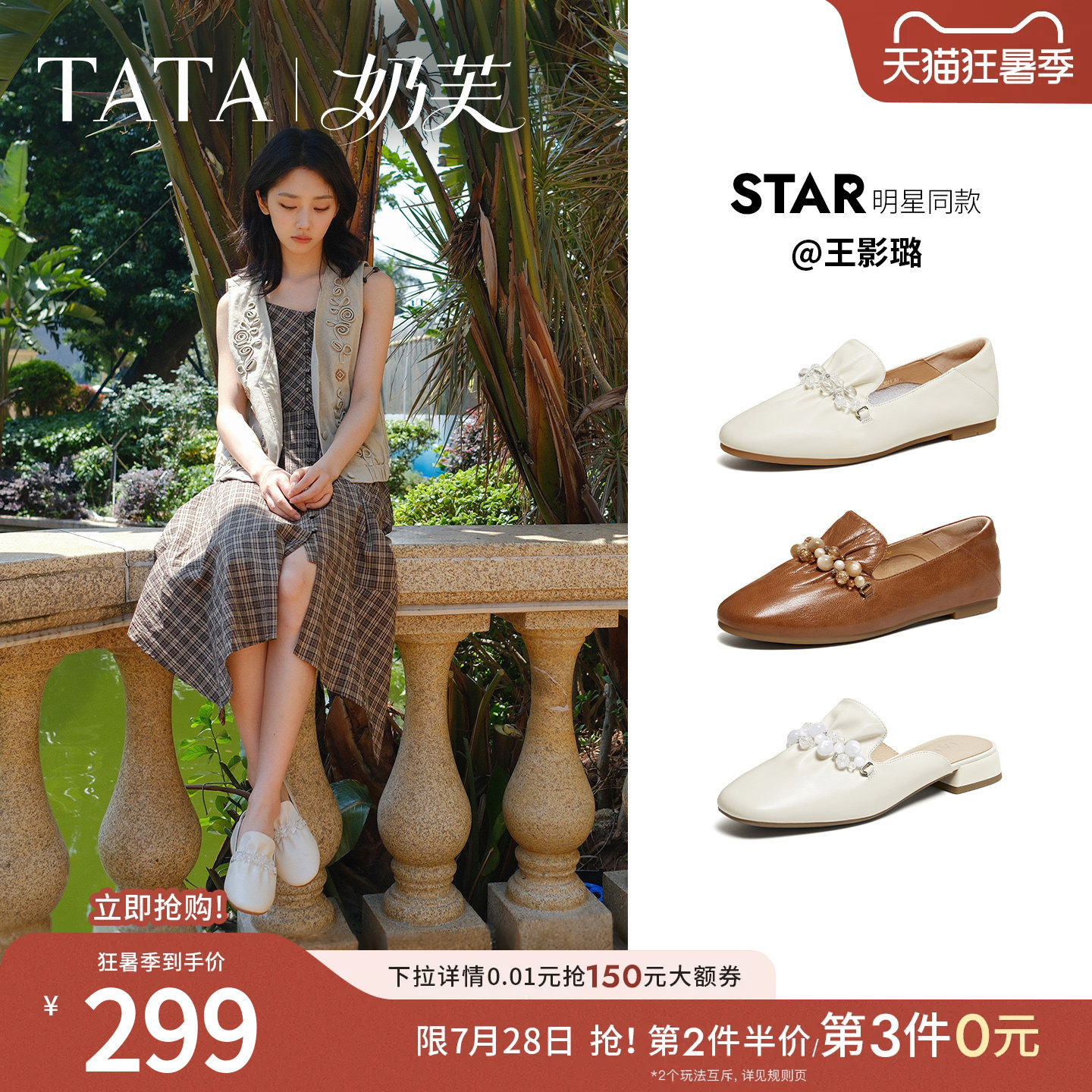 王影璐同款TATA他她奶芙平底乐福鞋女软底真皮单鞋2026新YZU03AA6