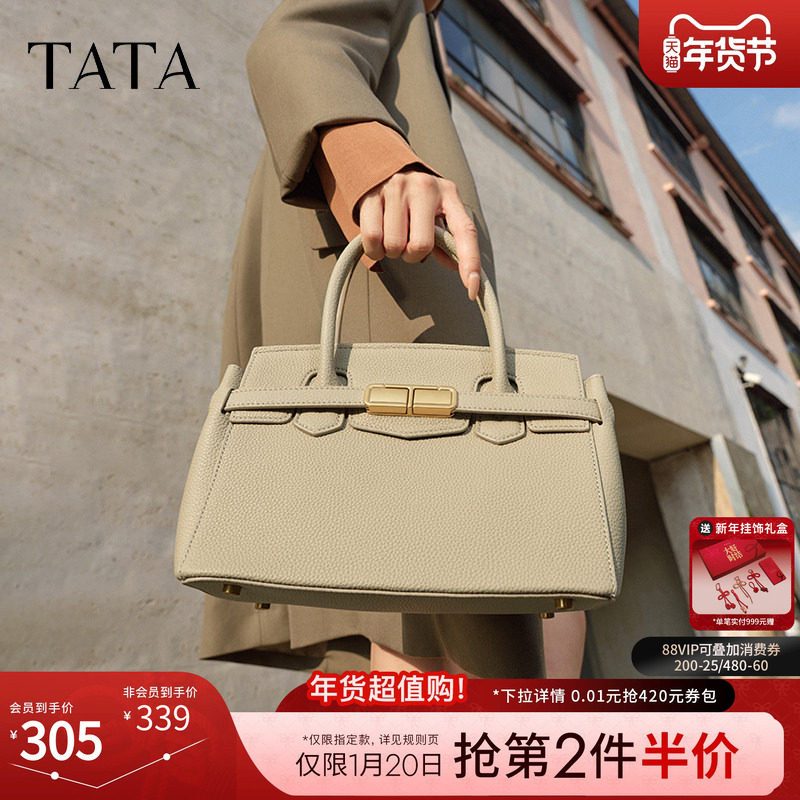 Tata他她法式气质铂金包女包包单肩包妈妈手提包托特包手拎包新款,箱包皮具/热销女包/男包,手拿包,淘宝优惠券,粉丝福利购,淘宝优惠卷
