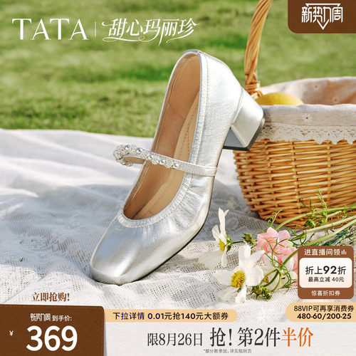 TATA/他她鞋子女2024新款爆款