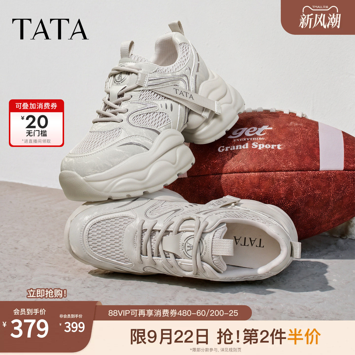TATA他她运动鞋2026秋季款时尚休闲鞋百搭厚底增高老爹鞋CY227CM6										