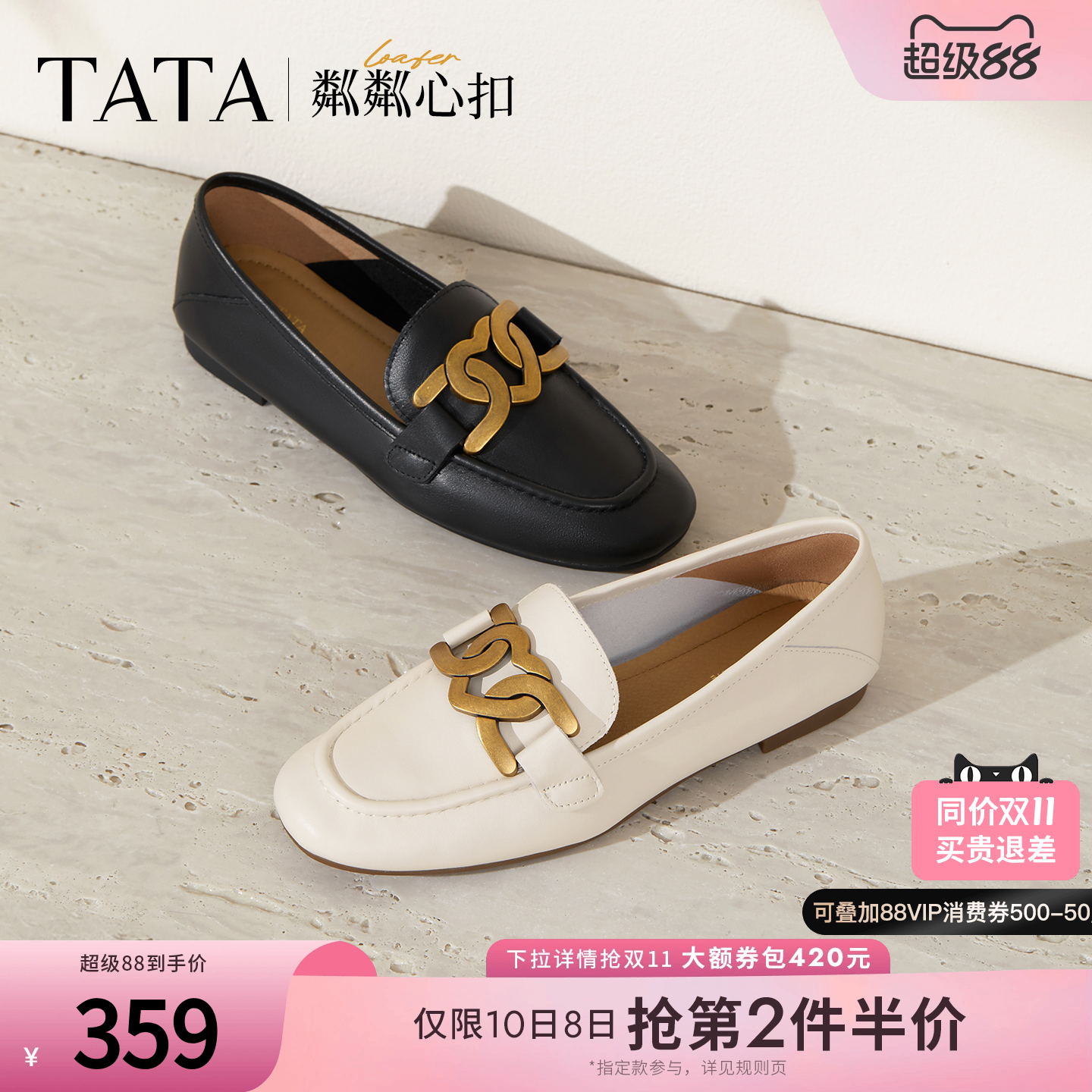 TATA平底乐福鞋英伦风小皮鞋