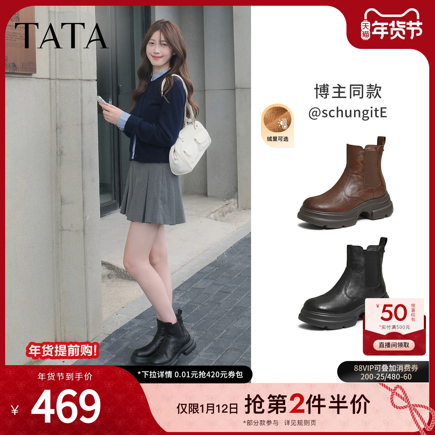 TATA他她靴子2025新款牛皮烟筒靴加绒厚底切尔西靴短靴7OL44DD5