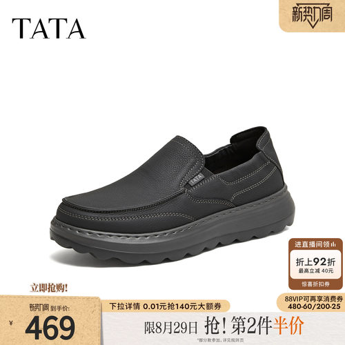 TATA他她休闲皮鞋男真皮百搭商务通勤男鞋2026秋季一脚蹬QJL02CM6