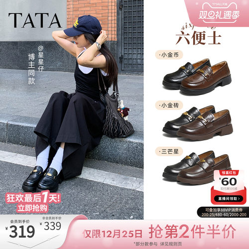 时尚休闲女乐福鞋