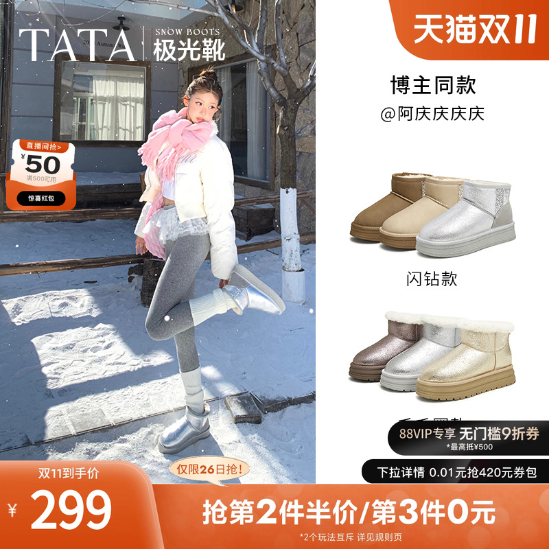 时尚休闲雪地靴