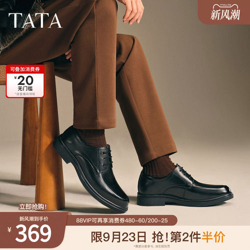 TATA他她男鞋百搭冬季新款时尚休闲鞋圆头厚底男皮鞋子VQT01CM5