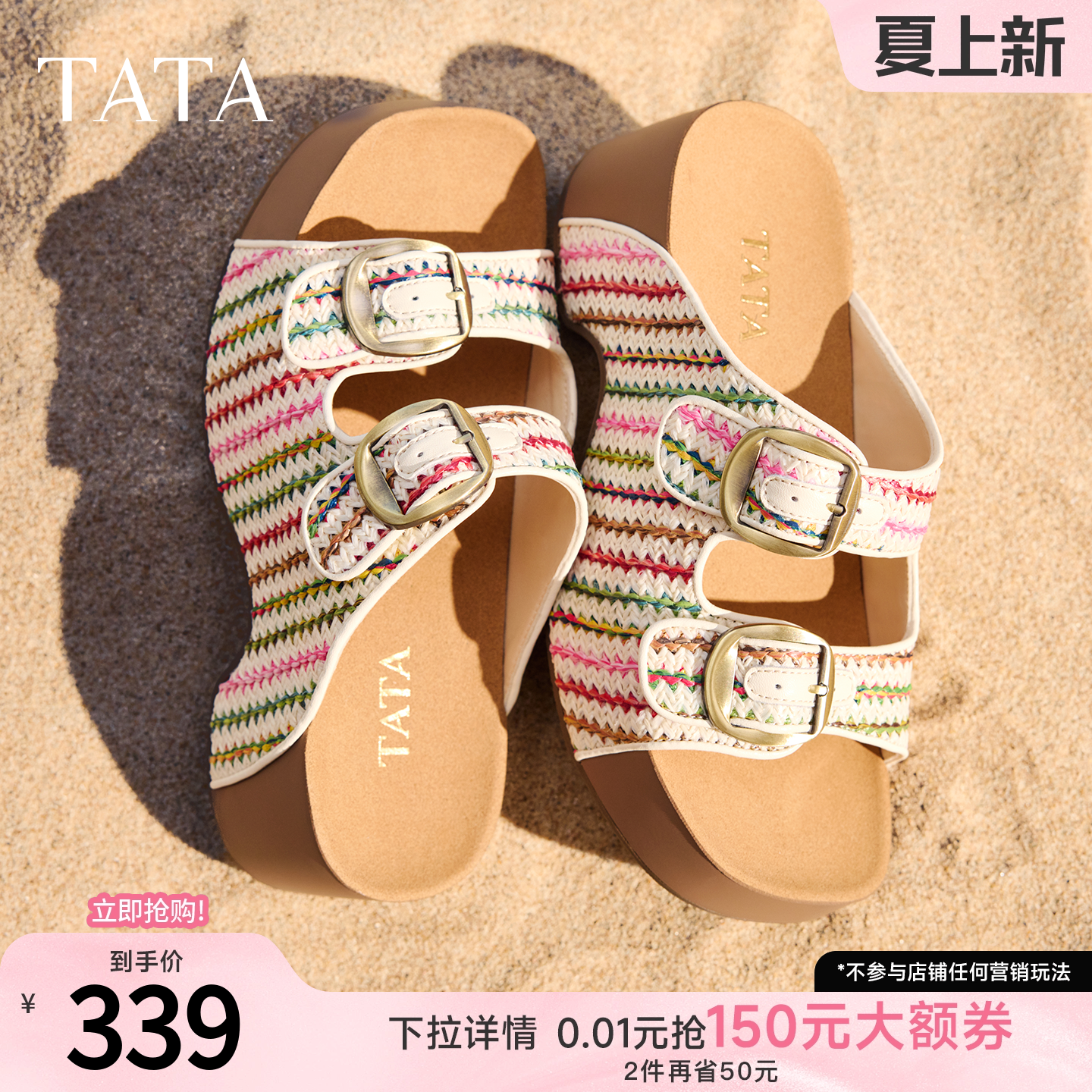 TATA他她女鞋夏季编织厚底勃肯鞋凉鞋子时尚拖鞋后空鞋CML04BT6