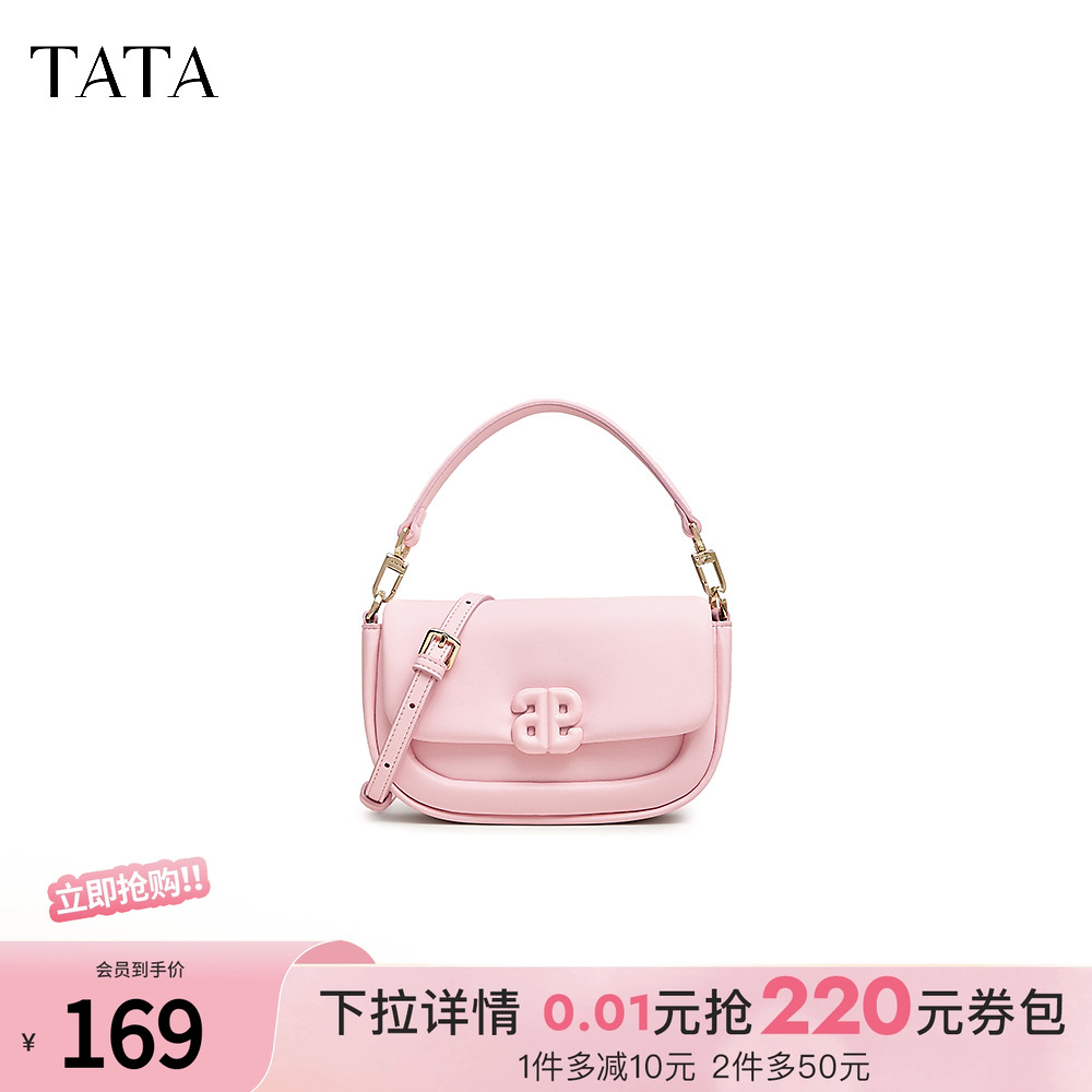 Tata多巴胺小包斜挎包
