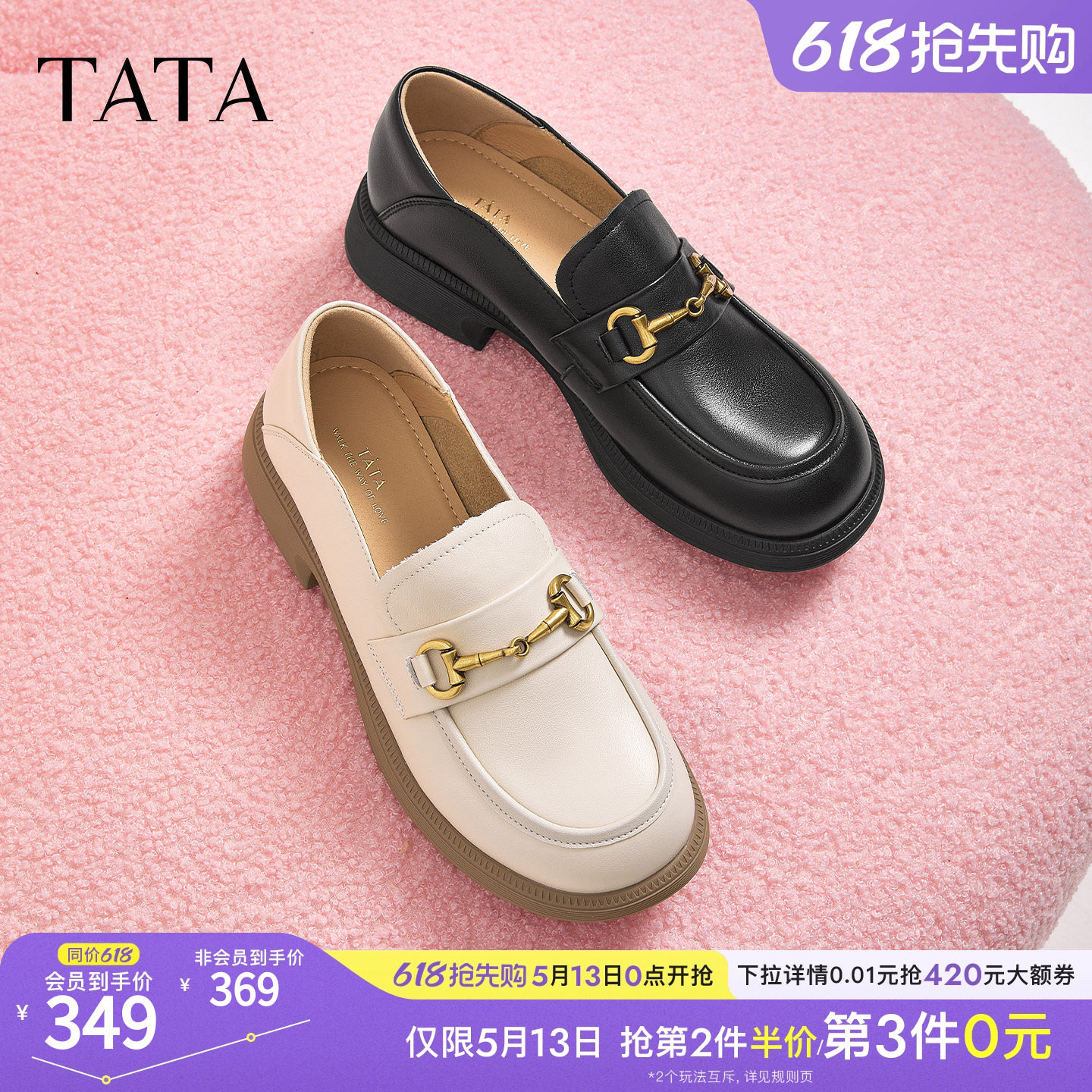 TATA他她小爵士英伦风乐福鞋女软底舒适真皮小皮鞋女百搭单鞋女鞋