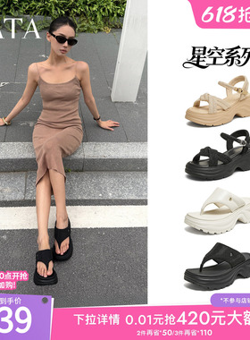 TATA他她女鞋2026夏季新款沙滩鞋百搭时尚休闲女凉鞋CXT01BL6B