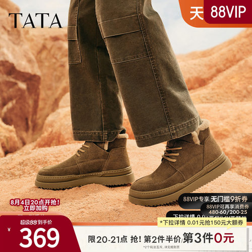 TATA他她冬季保暖雪地靴男鞋防水厚底户外牛皮加绒棉鞋OEX01DD4