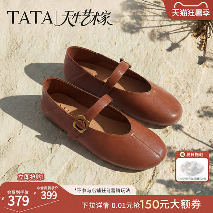 艺术家TATA他她一字形玛丽珍鞋女平底芭蕾舞鞋单鞋女新款XTT05CQ6