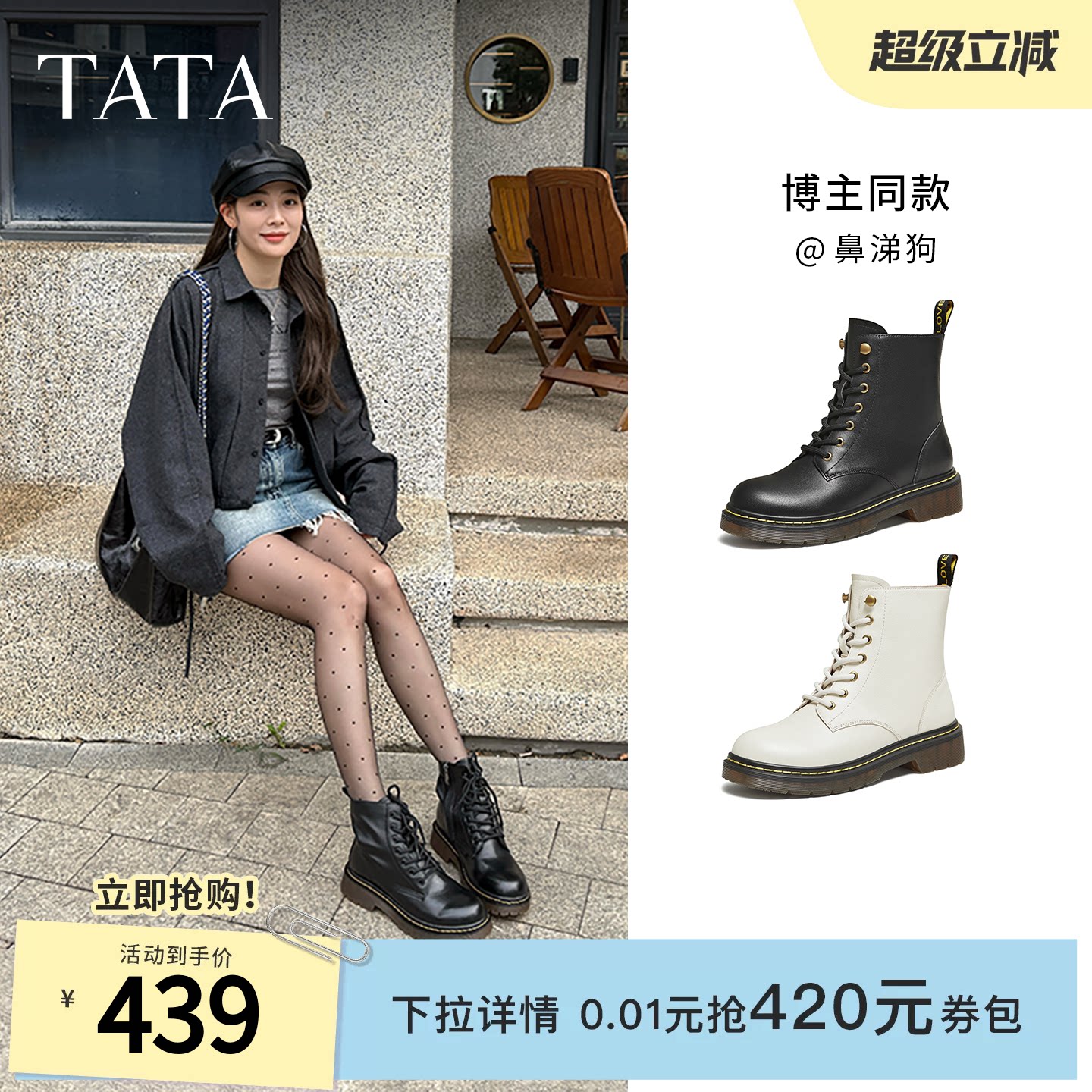 Tata他她靴子经典英伦风复古加绒马丁靴厚底女靴真皮短靴WUY02DZ4