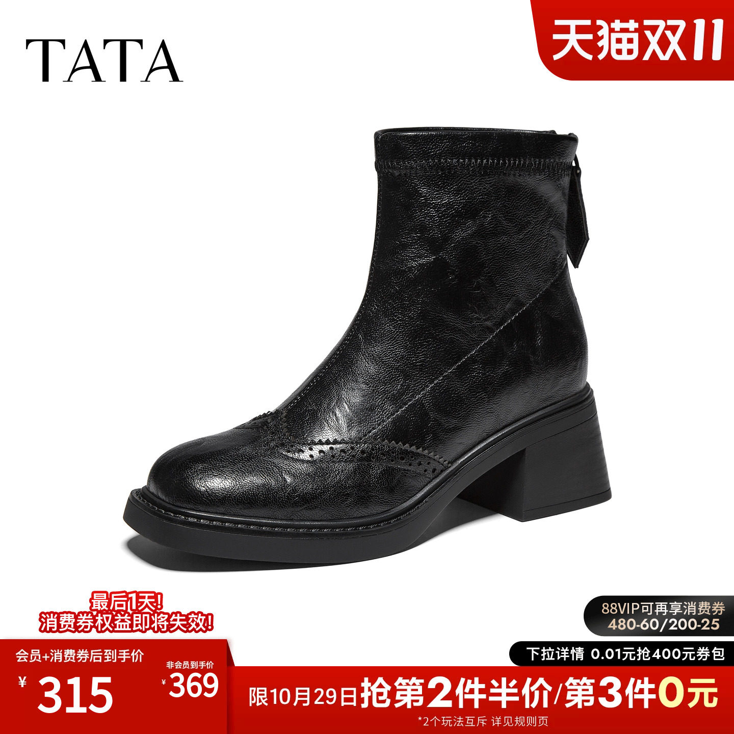 TATA他她复古布洛克时装靴女拼接休闲瘦瘦靴粗跟短靴冬款C4L01DD6