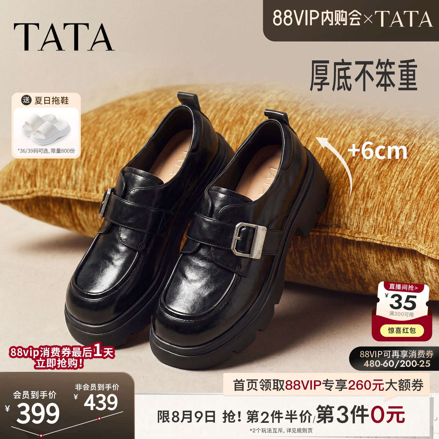 TATA他她英伦风小皮鞋女真皮休闲厚底乐福鞋JK鞋2026新款CRM01CM6