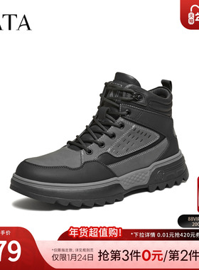 TATA他她男鞋2025冬商场同款时尚简约百搭男士雪地靴新款VPL01DD5