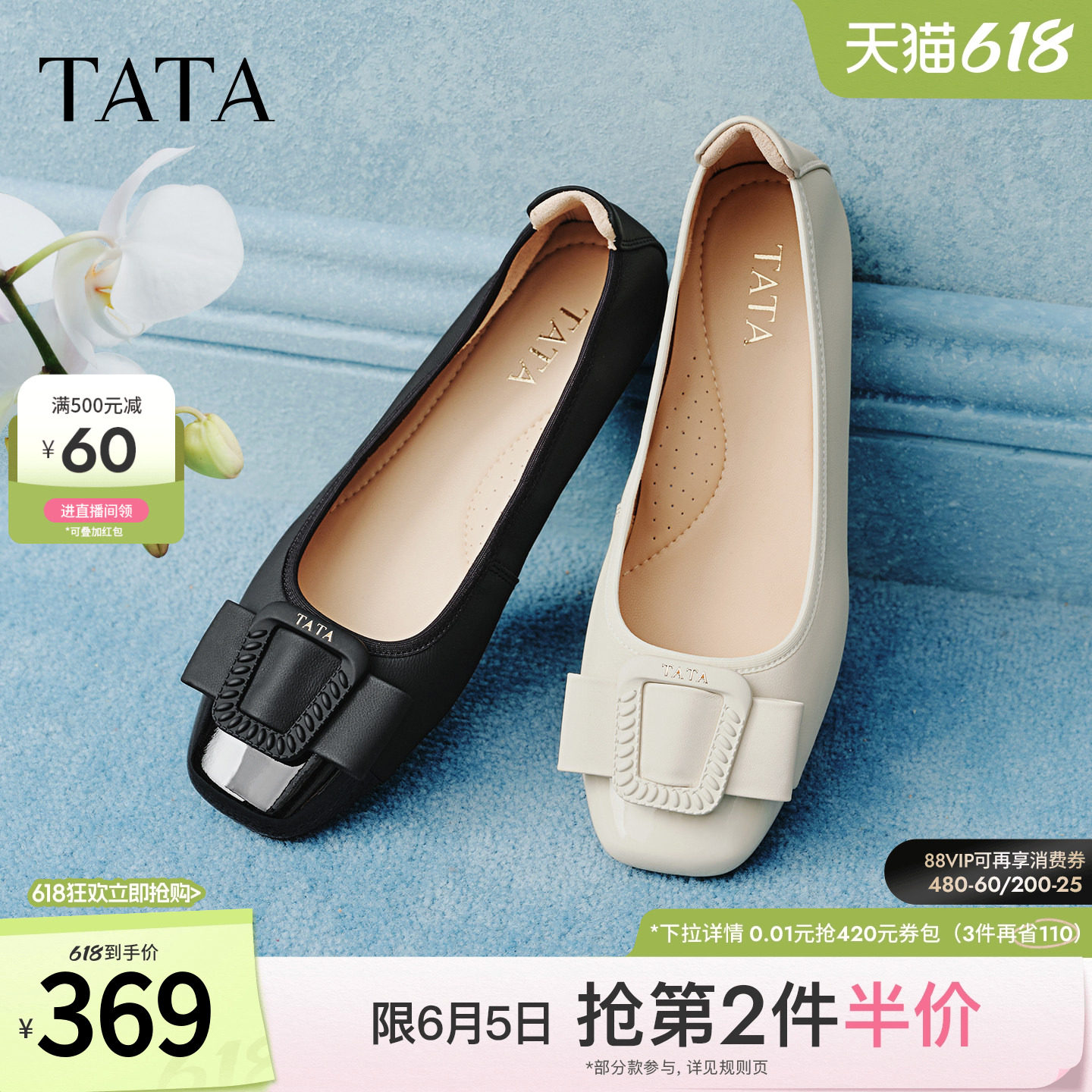 TATA他她时尚百搭羊皮浅口鞋低平跟单鞋百搭2026春季新款UUD02AQ6