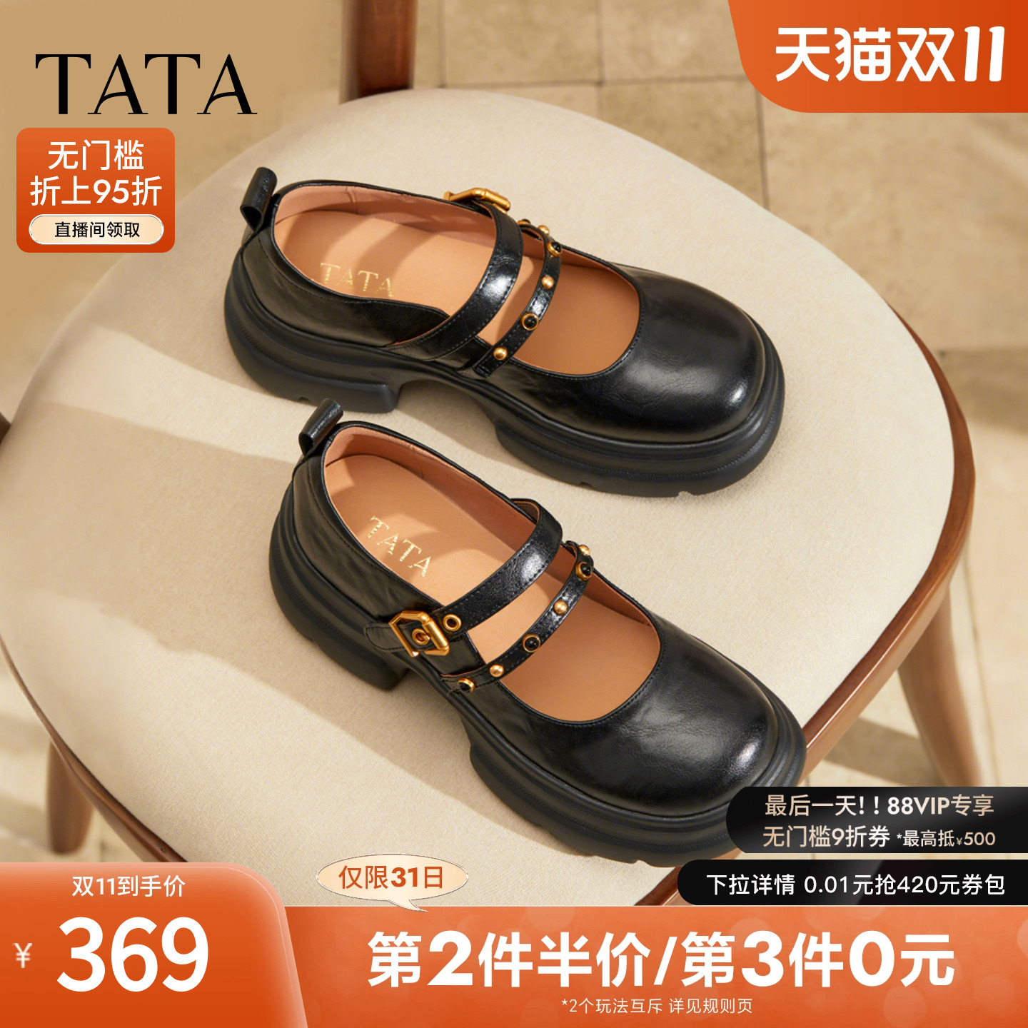 时尚百搭女玛丽珍鞋