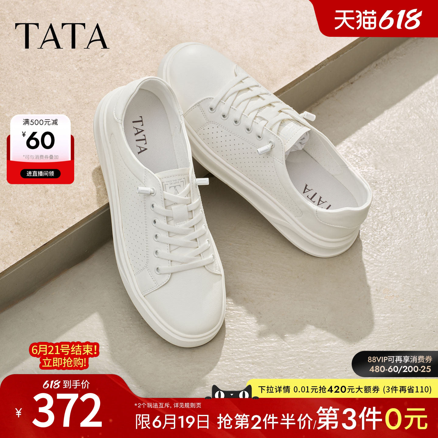 TATA他她男鞋2026夏季新款板鞋透气百搭小白鞋休闲男士鞋PHT01BM6