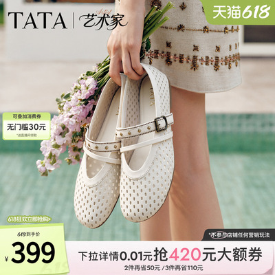 TATA他她平底玛丽珍鞋女透气网孔芭蕾舞鞋软底舒适2026新XTT03BQ6