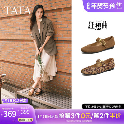 【预售】TATA他她狂想曲女鞋豹纹单鞋玛丽珍软糯羊皮鞋7H003AQ6