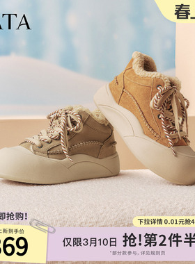 TATA他她保暖棉鞋女2025冬季新款厚底加绒板鞋毛毛雪地靴CJF01DD5