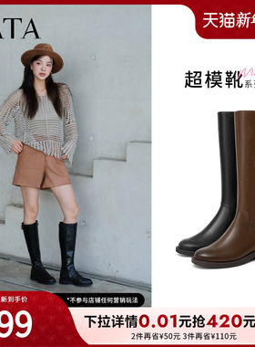 孙乐言同款TATA他她超模靴长靴中筒显瘦骑士靴加绒时装靴7TGA8DG5