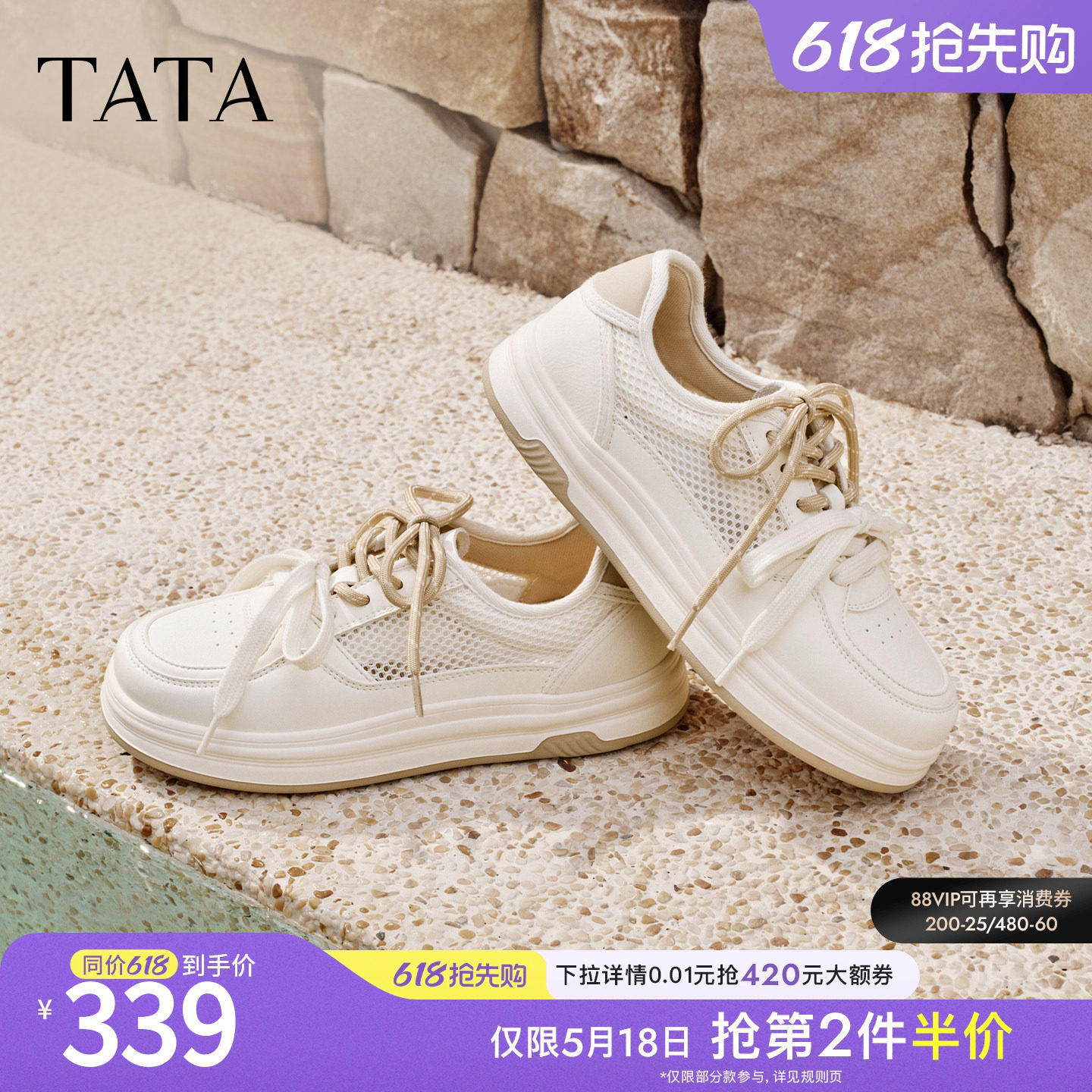 TATA他她女鞋夏季新款透气小白鞋百搭网面休闲鞋厚底板鞋CNA01BM6