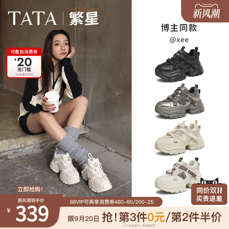 TATA他她繁星女鞋厚底老爹鞋增高运动鞋百搭休闲鞋新款CY201AM5图片