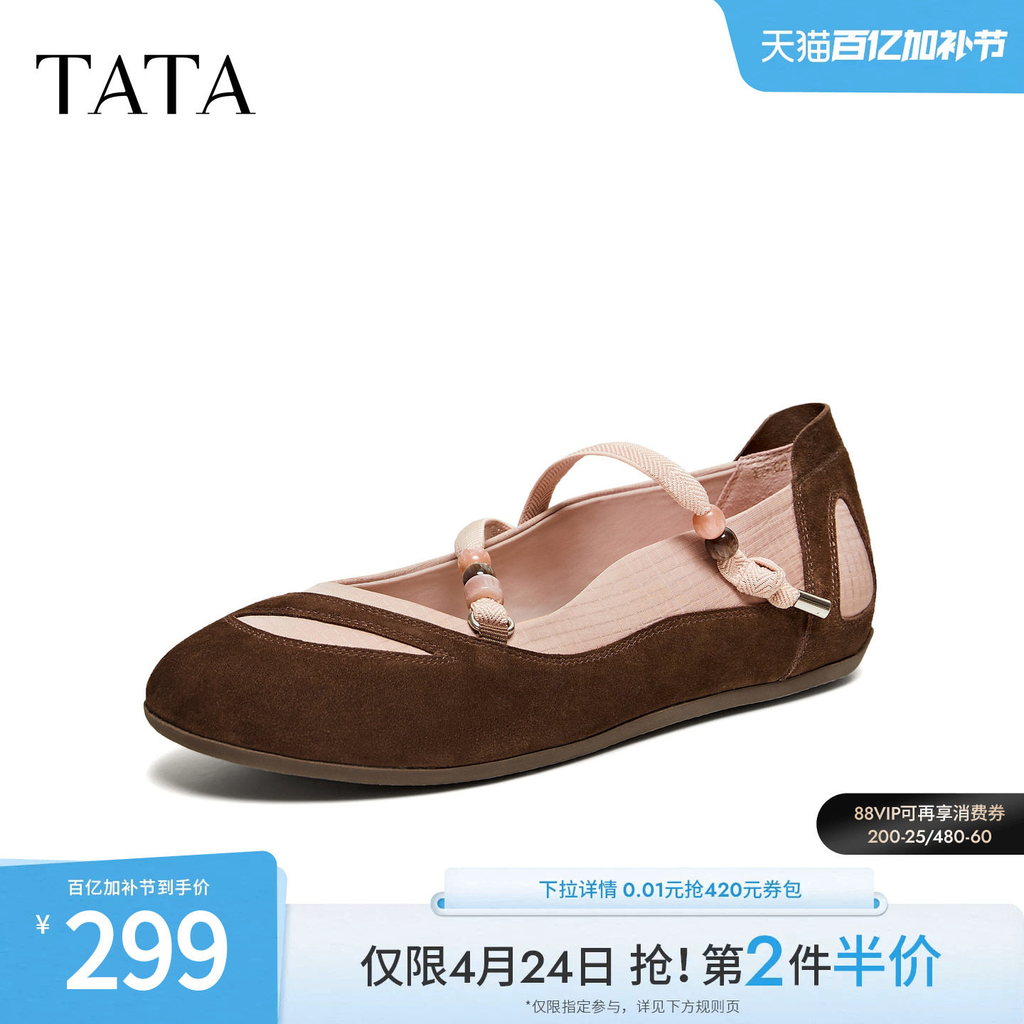 TATA他她运动芭蕾舞鞋女平底玛丽珍鞋时尚单鞋女2026新款YZR02AQ6