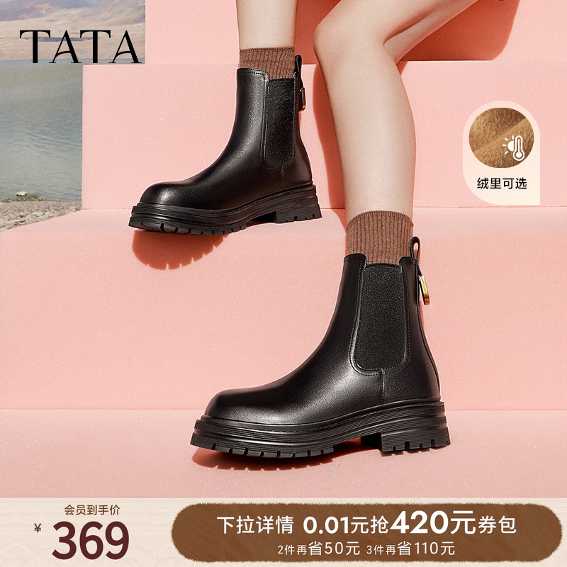 加绒短靴烟筒靴TATA切尔西靴