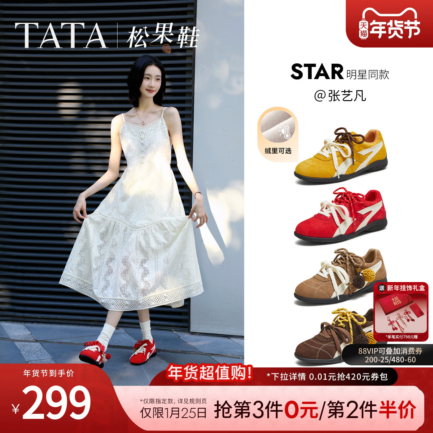 张艺凡同款TATA他她松果鞋加绒德训鞋红色鞋子运动阿甘鞋GTY01CM5,女鞋,德训鞋,淘宝优惠券,粉丝福利购,淘宝优惠卷